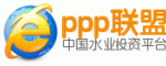  PPP 