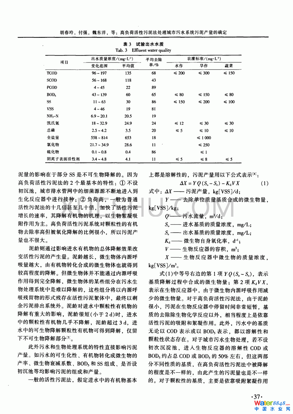 ؓ(f)ɻ෨̎ˮϵy(tng)a(chn)Ĵ_2
