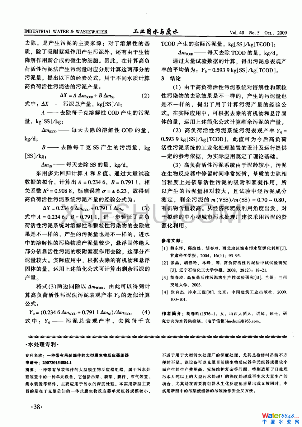 ؓ(f)ɻ෨̎ˮϵy(tng)a(chn)Ĵ_3