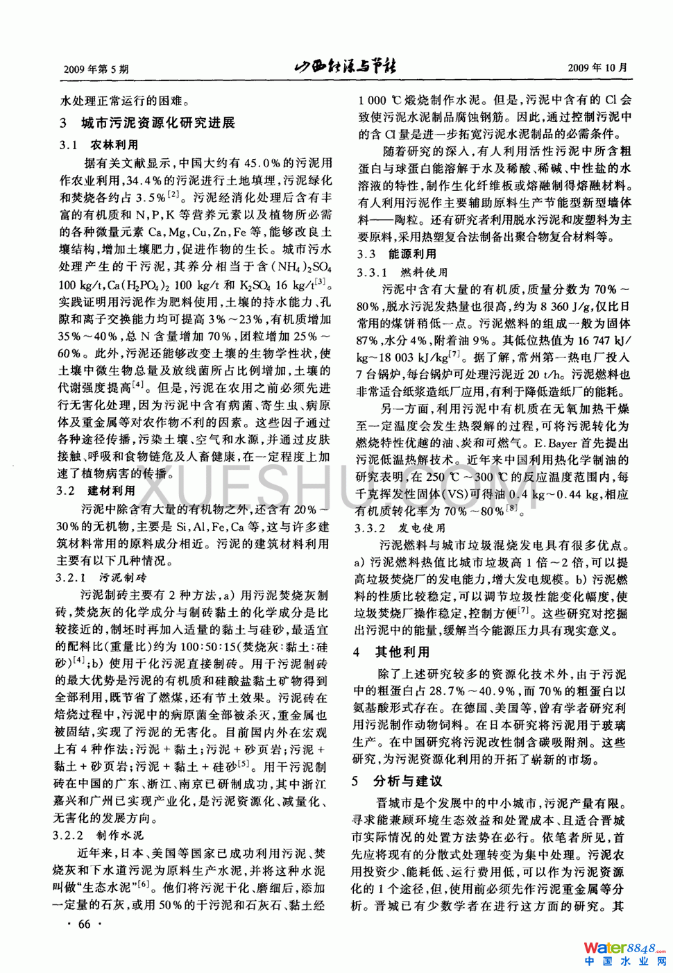xYԴ1(y)