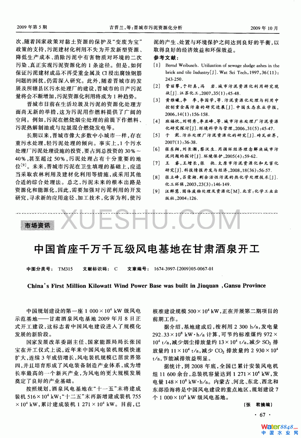 xYԴ2(y)