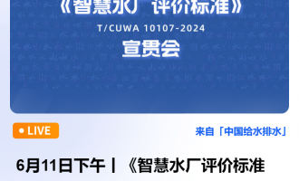 ֱ--611حǻˮSu(png)r(ji)(bio)(zhn) ؞(hu) λЇ(gu)O(sh)Ӌ(j)оԺ޹˾ؑcˮ(w)F(tun)ɷ޹˾ vˣನЇ(gu)Ժ̎    2025-06-1